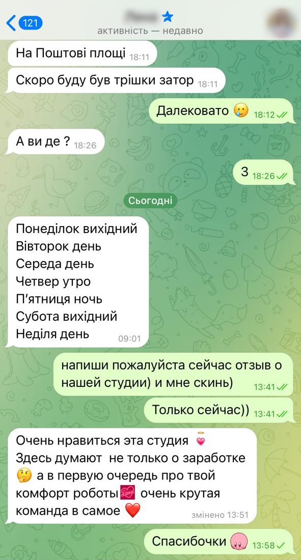 Відгук від моделі 2
